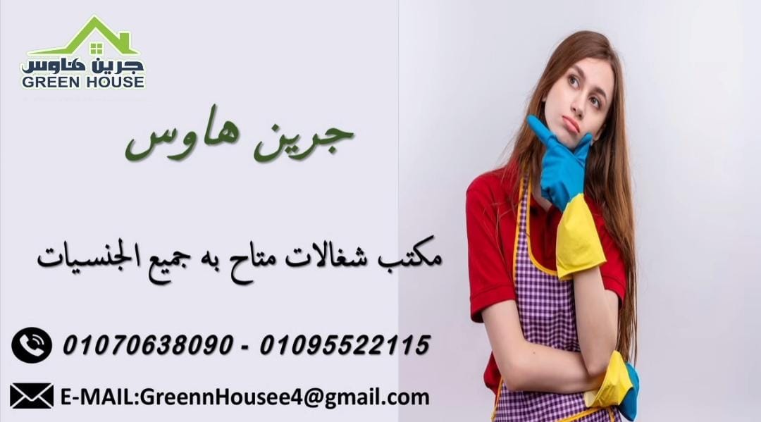استقدام خادمات