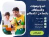 اندونيسيات وفليبنيات بالساحل الشمالي