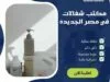 مكتب شغالات فى مصر الجديدة