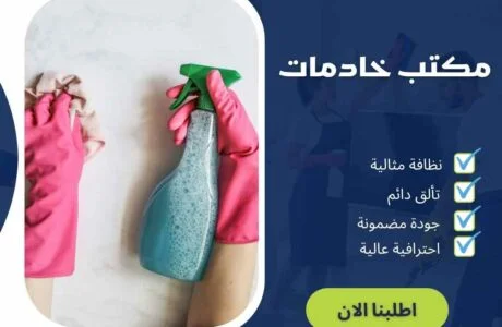 مكتب خادمات مصر