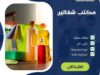مكتب شغالين