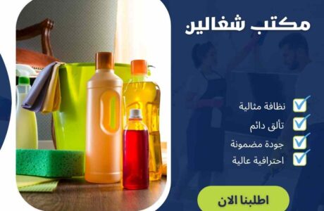 مكتب شغالين