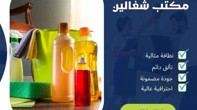 مكتب شغالين