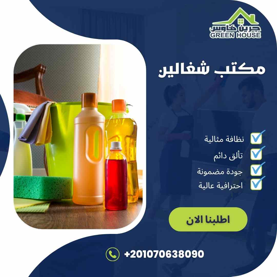 مكتب شغالين