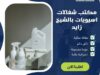 مكتب شغالات اسيويات بالشيخ زايد