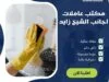 مكتب عاملات اجانب الشيخ زايد