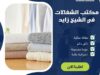 مكتب الشغالات فى الشيخ زايد