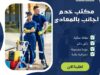 مكتب خدم اجانب فى المعادي