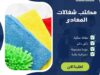 مكتب شغالات المعادي