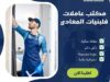 مكتب عاملات فلبينيات المعادي
