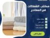 مكتب الشغالات فى المعادي