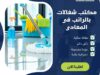 مكتب شغالات بالراتب فى المعادي
