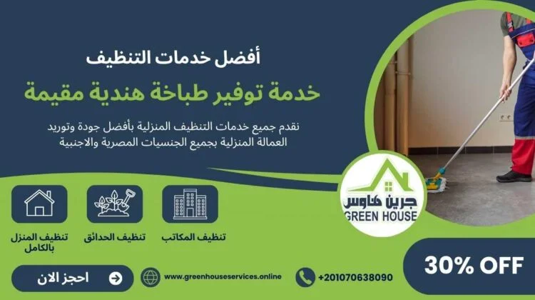 خدمة توفير طباخة هندية مقيمة