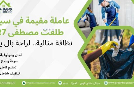 عاملة مقيمة في سيليا طلعت مصطفى R7