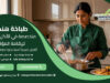 طباخة هندية متخصصة في الأكل الخليجي للإقامة المؤقتة
