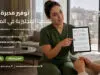 توفير مدبرة منزل تتحدث الإنجليزية في المقطم