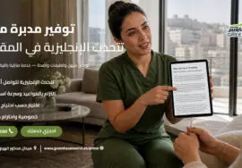 توفير مدبرة منزل تتحدث الإنجليزية في المقطم