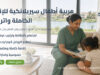 مربية أطفال سيريلانكية للإقامة الكاملة واتر واي