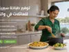 توفير طباخة سيريلانكية للعائلات في واتر واي