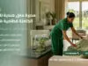 مدبرة منزل هندية للإقامة الكاملة قطامية هايتس