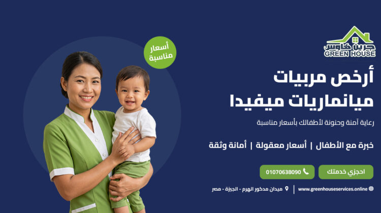 أرخص مربيات ميانماريات ميفيدا