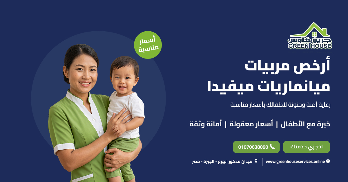 أرخص مربيات ميانماريات ميفيدا