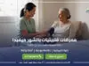 ممرضات فلبينيات بالشهر ميفيدا