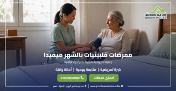 ممرضات فلبينيات بالشهر ميفيدا