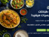 شركة طباخات إندونيسيات ميفيدا