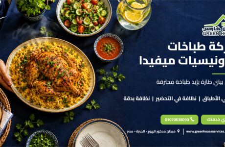 شركة طباخات إندونيسيات ميفيدا