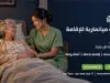 ممرضة ميانمارية للإقامة ميفيدا