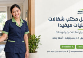 أفضل مكتب شغالات فلبينيات ميفيدا